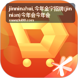 jinnian 关键词阅读说明